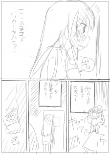 [Sugiura] 凛ちゃんに物凄く自然に見せてみた。 - page 4
