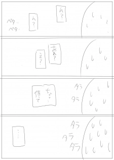 [Sugiura] 凛ちゃんに物凄く自然に見せてみた。 - page 7