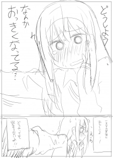 [Sugiura] 凛ちゃんに物凄く自然に見せてみた。 - page 8