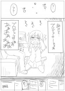 [Sugiura] 凛ちゃんに物凄く自然に見せてみた。 - page 9