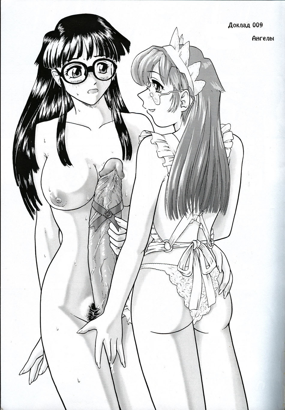 (SC19) [Behind Moon (Q)] Dulce Report 3 [Russian] page 4 full
