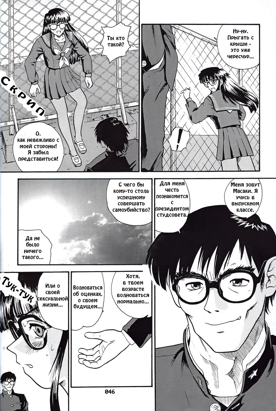 (SC19) [Behind Moon (Q)] Dulce Report 3 [Russian] page 45 full