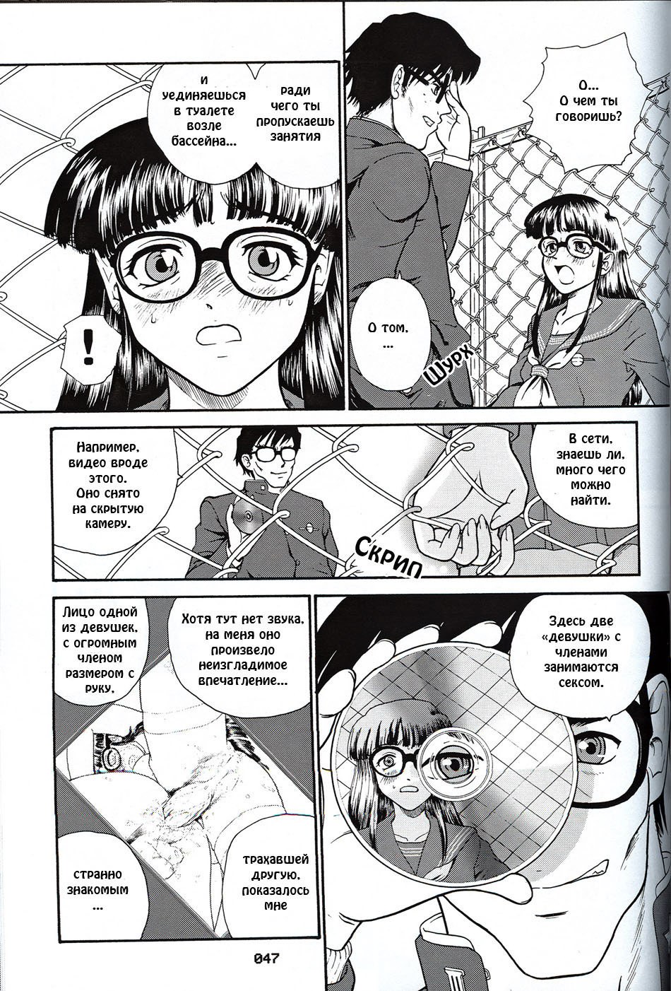 (SC19) [Behind Moon (Q)] Dulce Report 3 [Russian] page 46 full
