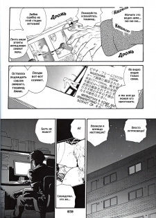 (SC19) [Behind Moon (Q)] Dulce Report 3 [Russian] - page 29