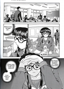 (SC19) [Behind Moon (Q)] Dulce Report 3 [Russian] - page 31
