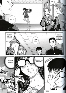 (SC19) [Behind Moon (Q)] Dulce Report 3 [Russian] - page 34