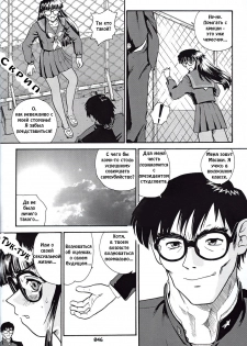 (SC19) [Behind Moon (Q)] Dulce Report 3 [Russian] - page 45
