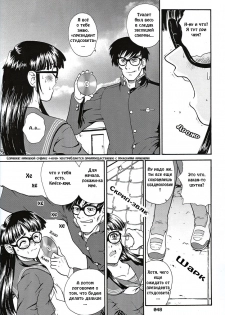 (SC19) [Behind Moon (Q)] Dulce Report 3 [Russian] - page 47