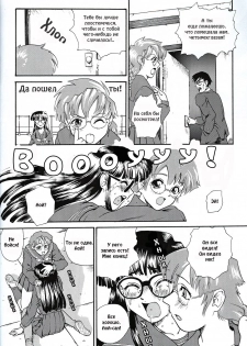 (SC19) [Behind Moon (Q)] Dulce Report 3 [Russian] - page 49