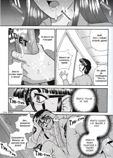 (SC19) [Behind Moon (Q)] Dulce Report 3 [Russian] - page 5
