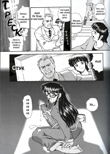 (SC19) [Behind Moon (Q)] Dulce Report 3 [Russian] - page 6