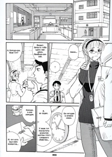 (SC19) [Behind Moon (Q)] Dulce Report 3 [Russian] - page 7