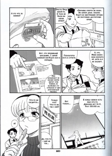 (SC19) [Behind Moon (Q)] Dulce Report 3 [Russian] - page 8