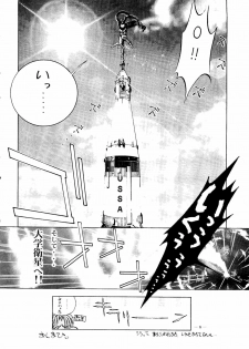 [Meirei Denpa] Meirei Denpa Senkyaku Banrai (Pokemon, Pretty Sammy, Revolutionary Girl Utena, Battle Athletes, Viper) - page 6