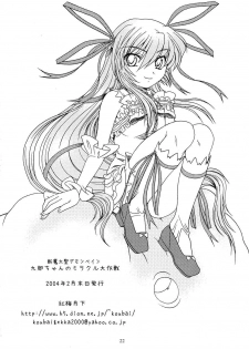 [Koubai Gekka (Kouno Mizuho)] Kuro-chan no Miracle Daisakusen (Demonbane) - page 21