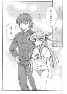 [Koubai Gekka (Kouno Mizuho)] Kuro-chan no Miracle Daisakusen (Demonbane) - page 3