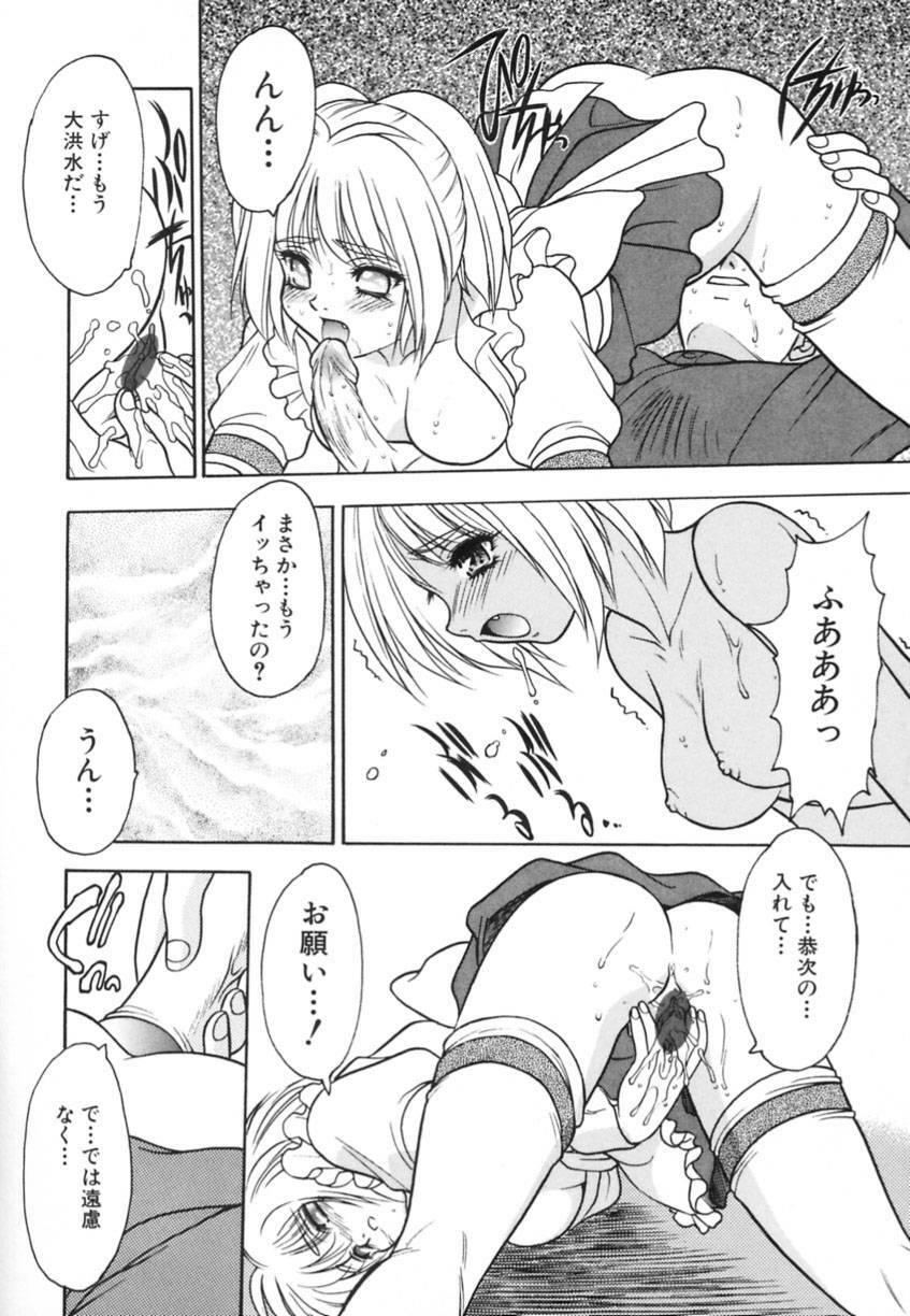 [Fuji Sangou] Yayoi Prelude page 102 full
