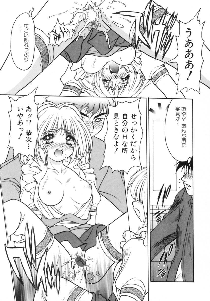 [Fuji Sangou] Yayoi Prelude page 103 full