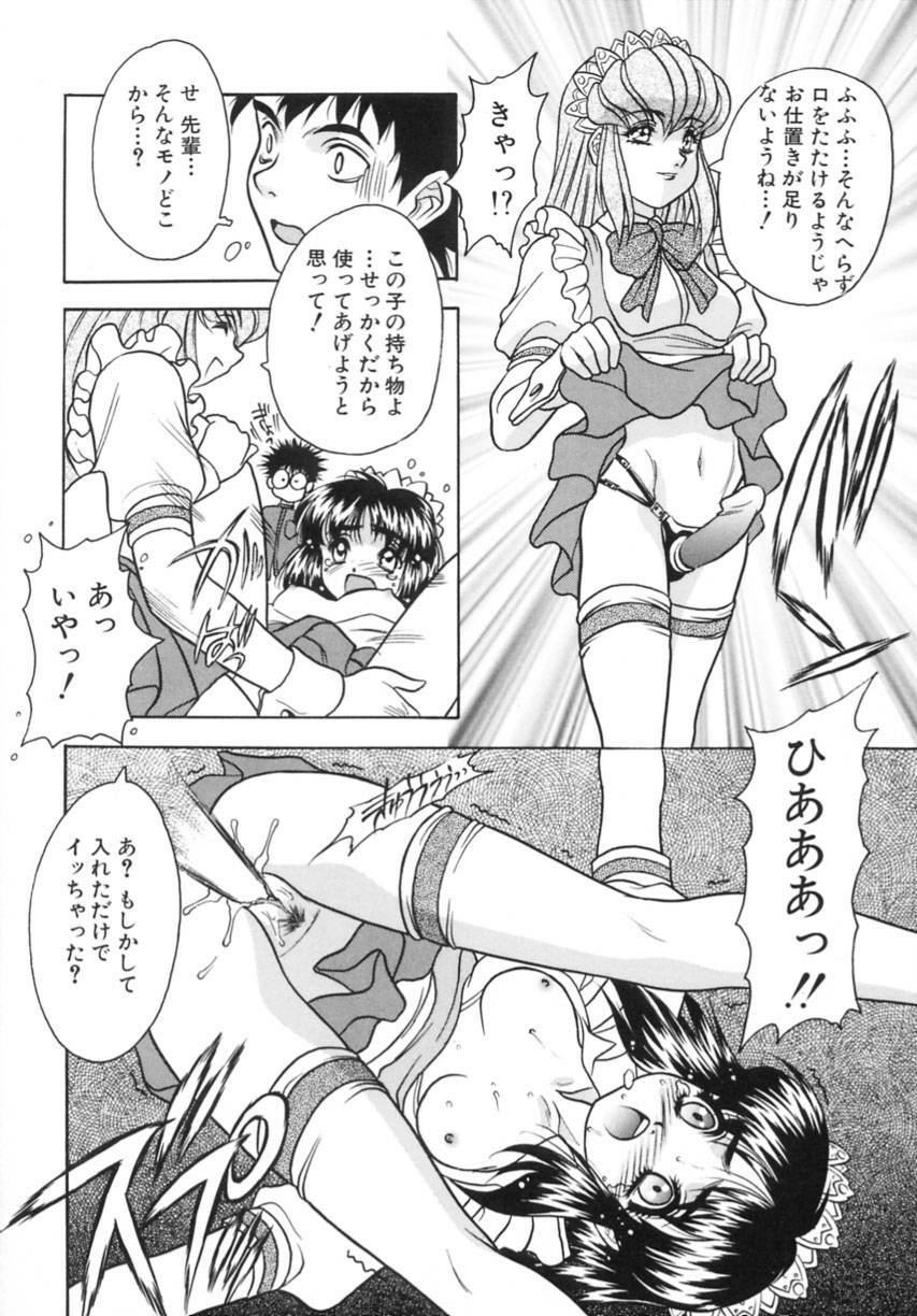 [Fuji Sangou] Yayoi Prelude page 106 full