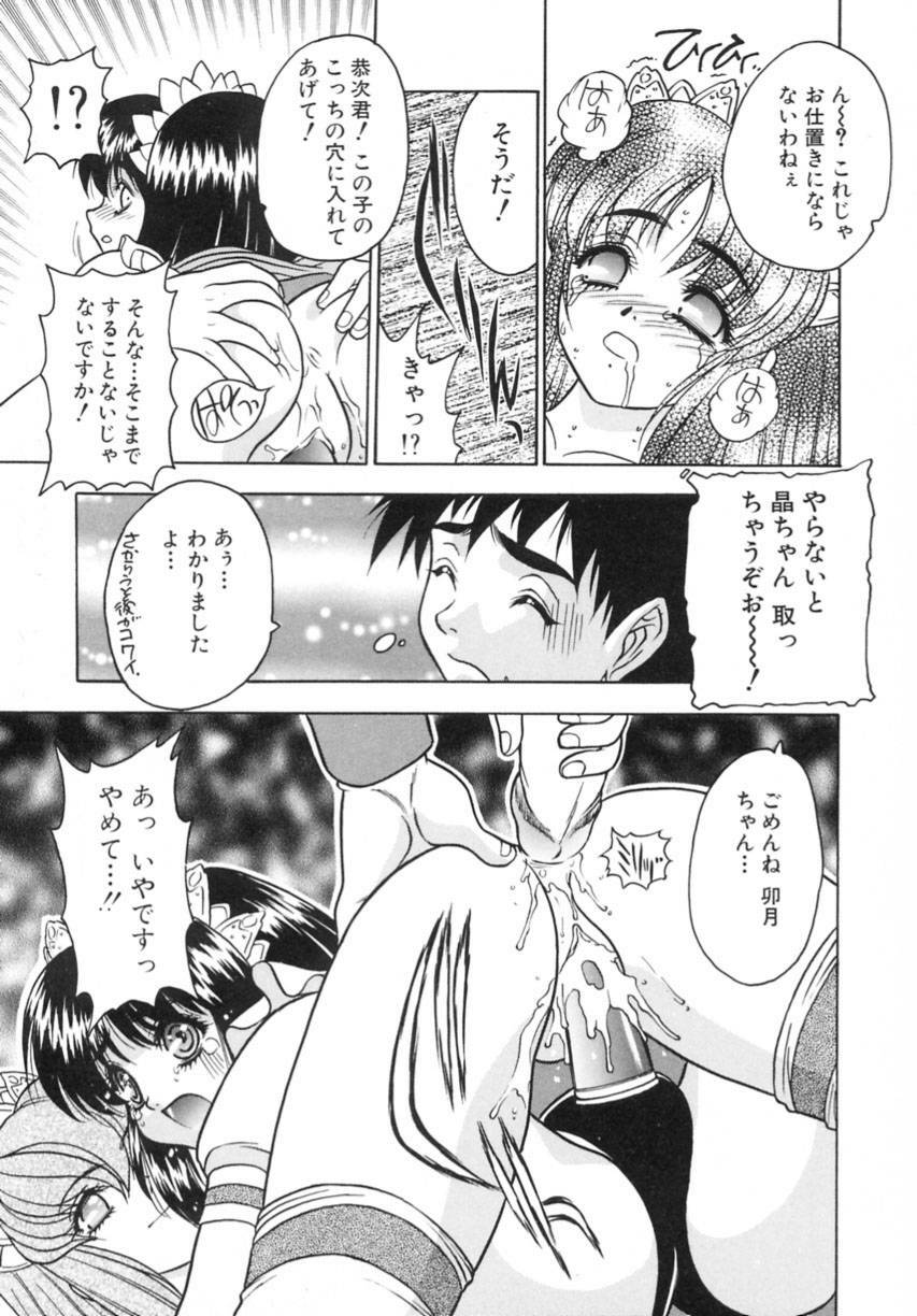 [Fuji Sangou] Yayoi Prelude page 107 full