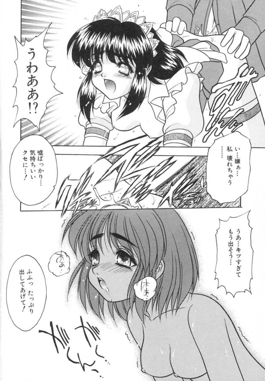 [Fuji Sangou] Yayoi Prelude page 108 full