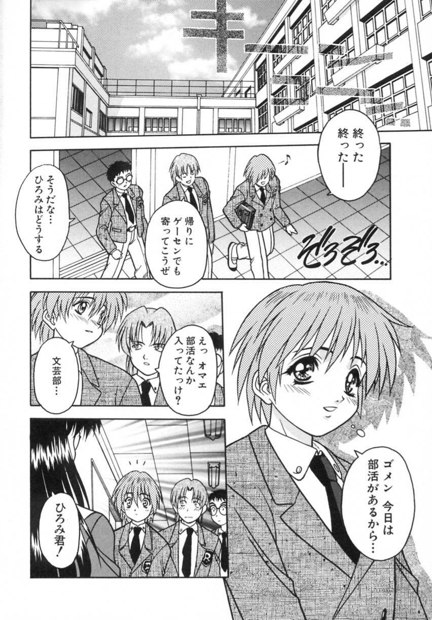[Fuji Sangou] Yayoi Prelude page 112 full