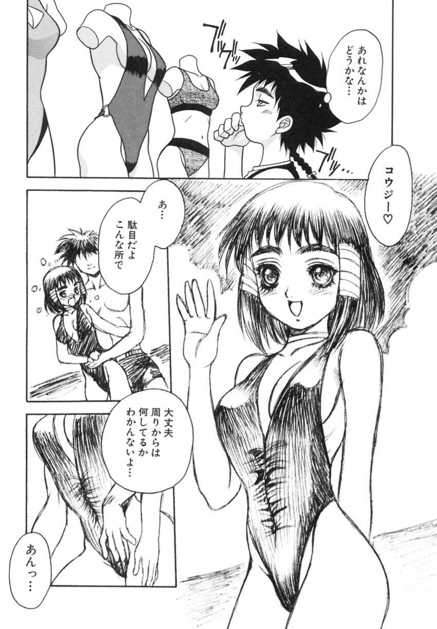 [Fuji Sangou] Yayoi Prelude page 154 full