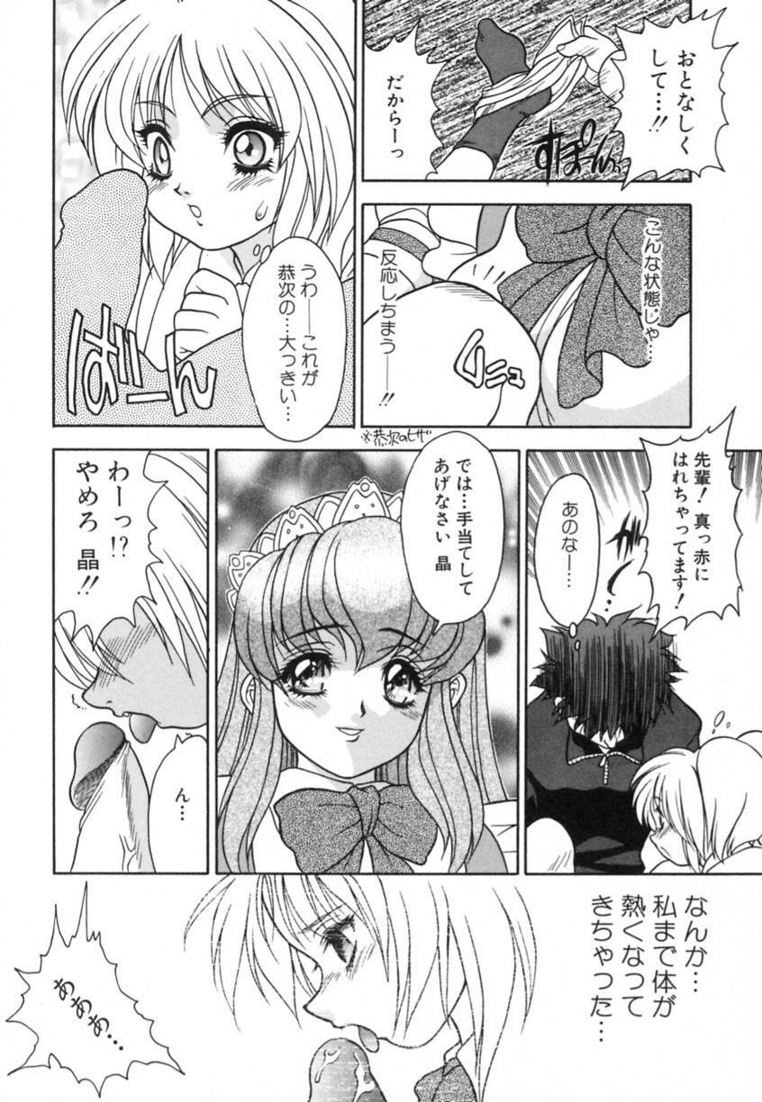 [Fuji Sangou] Yayoi Prelude page 80 full