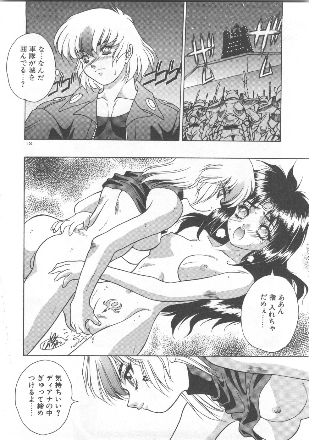 [Fuji Sangou] Souryuu Daibouken Dragon Rider 2 page 102 full