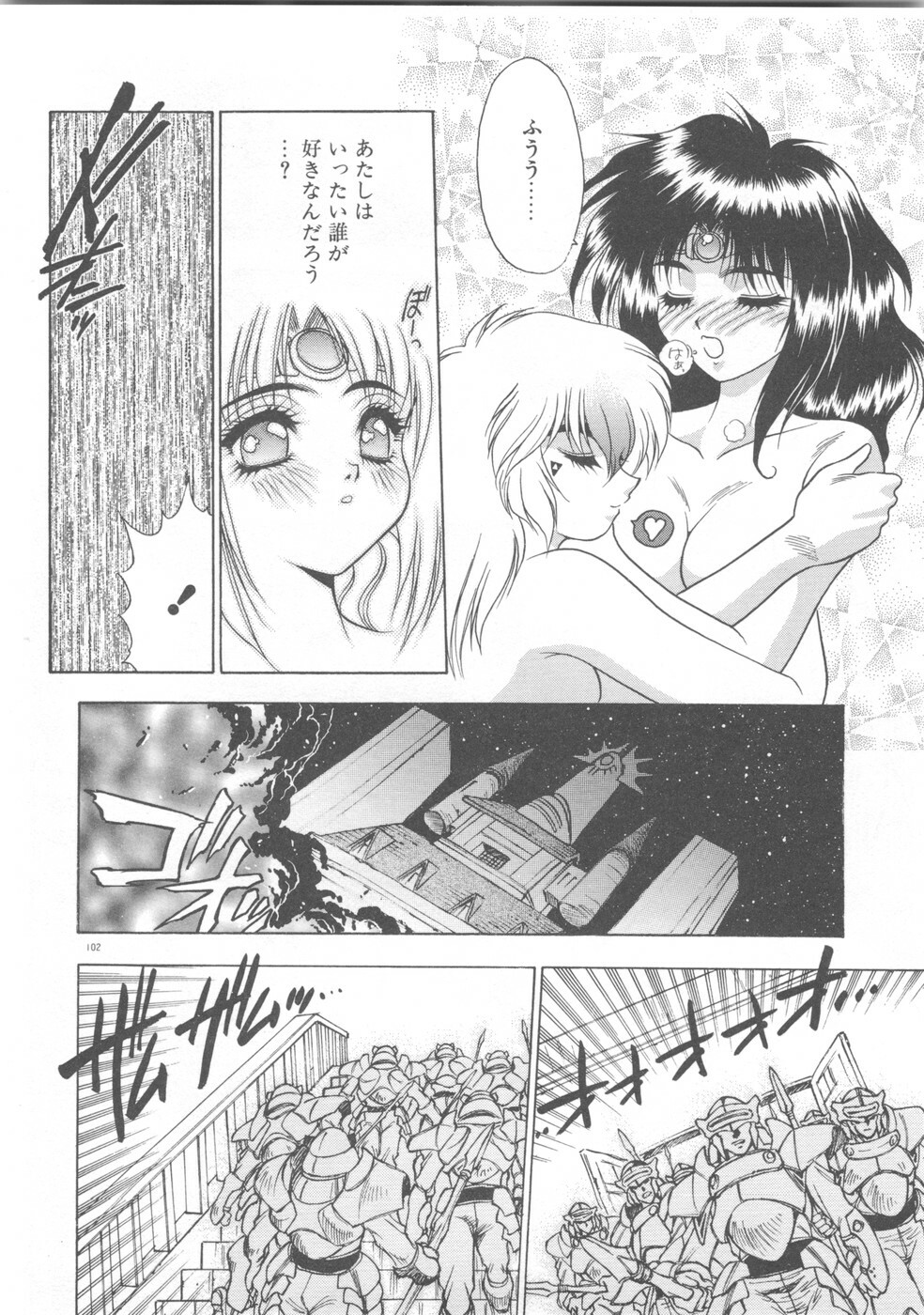 [Fuji Sangou] Souryuu Daibouken Dragon Rider 2 page 104 full