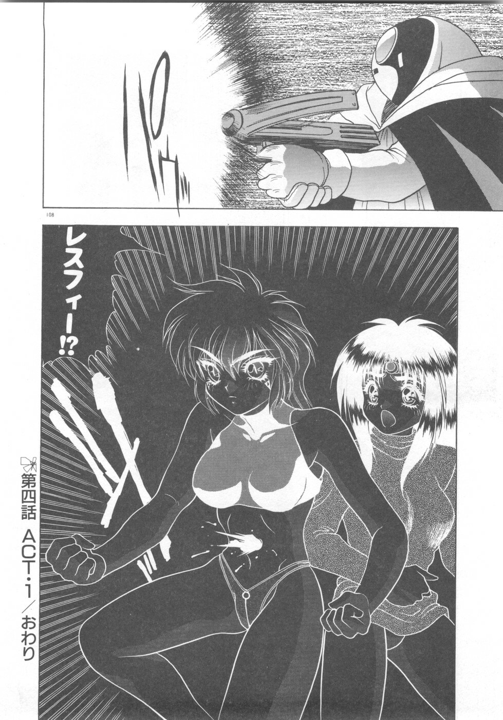 [Fuji Sangou] Souryuu Daibouken Dragon Rider 2 page 110 full
