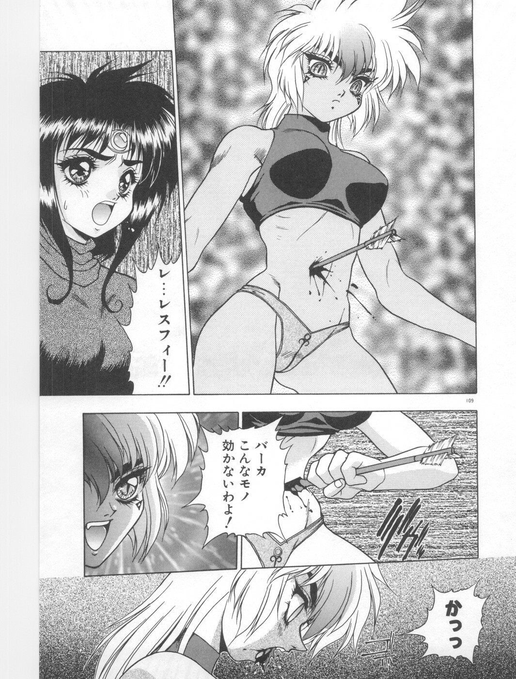 [Fuji Sangou] Souryuu Daibouken Dragon Rider 2 page 111 full