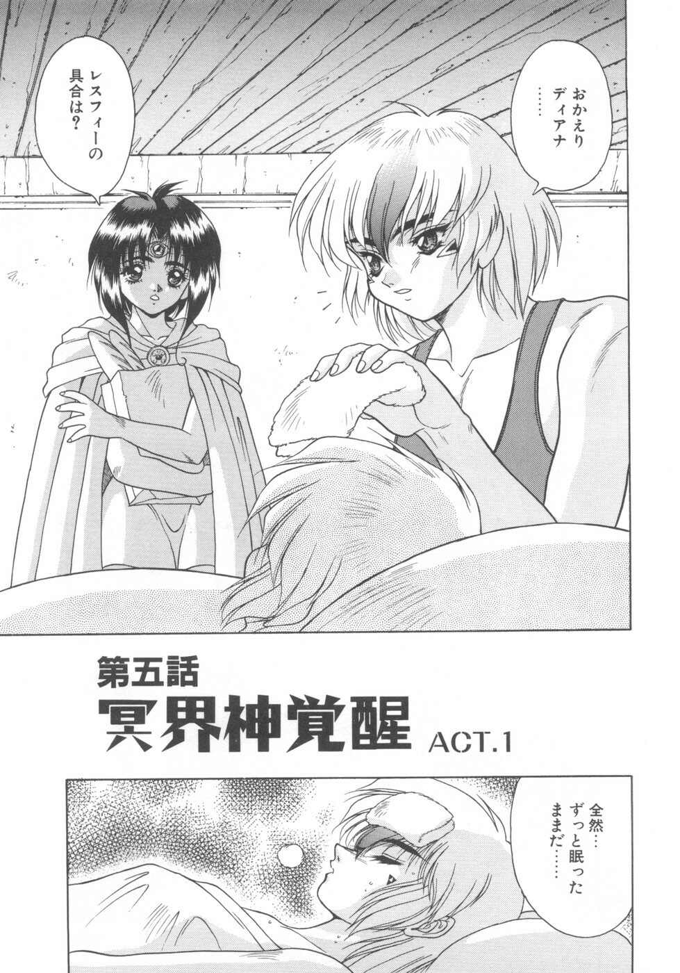 [Fuji Sangou] Souryuu Daibouken Dragon Rider 2 page 129 full