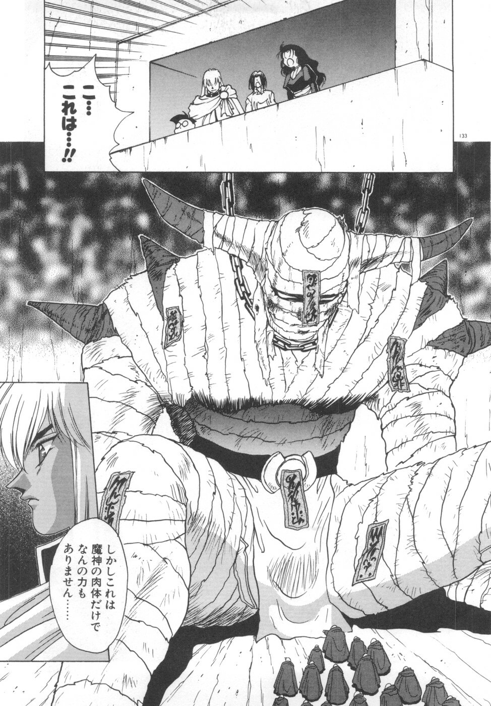 [Fuji Sangou] Souryuu Daibouken Dragon Rider 2 page 135 full