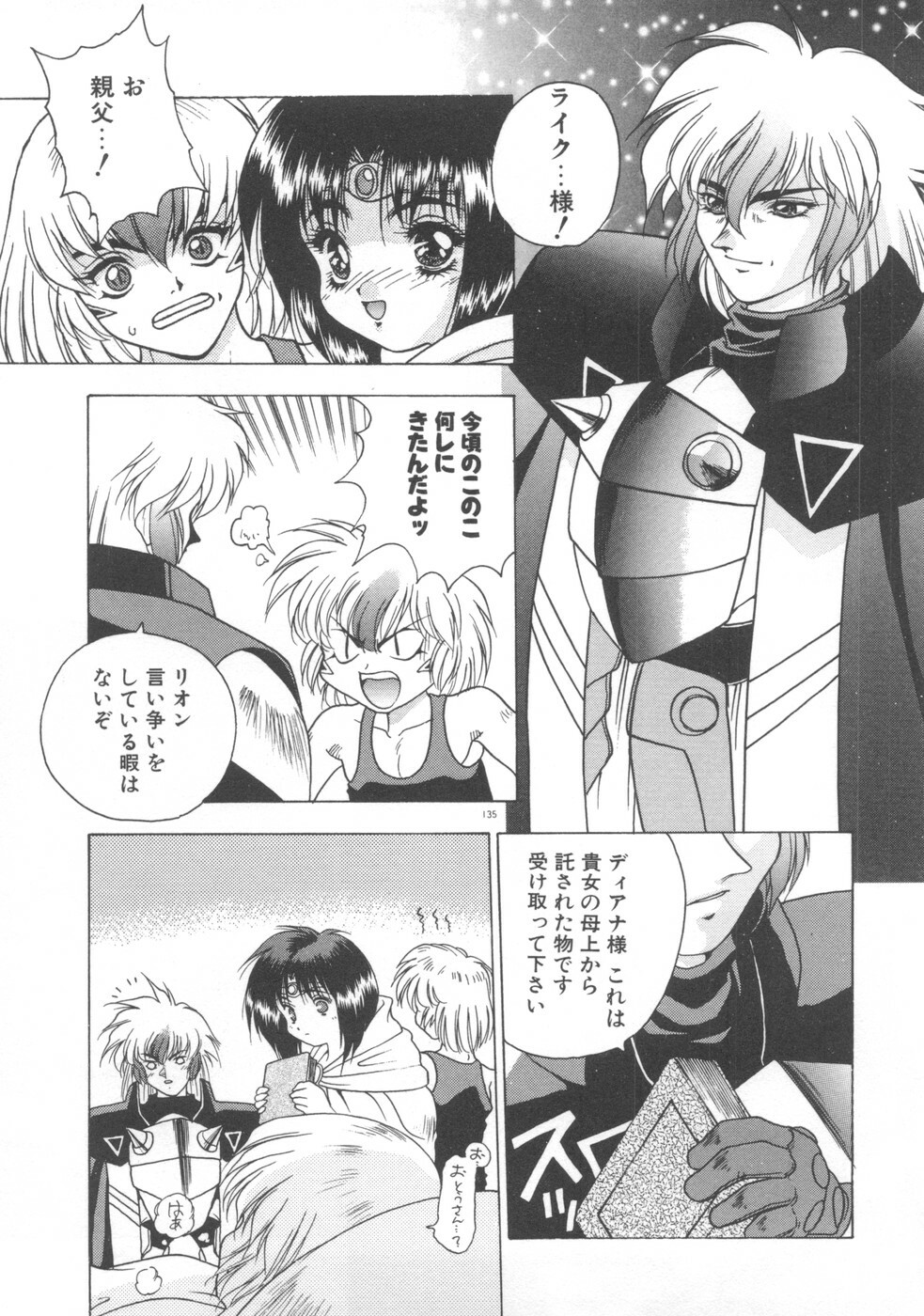 [Fuji Sangou] Souryuu Daibouken Dragon Rider 2 page 137 full