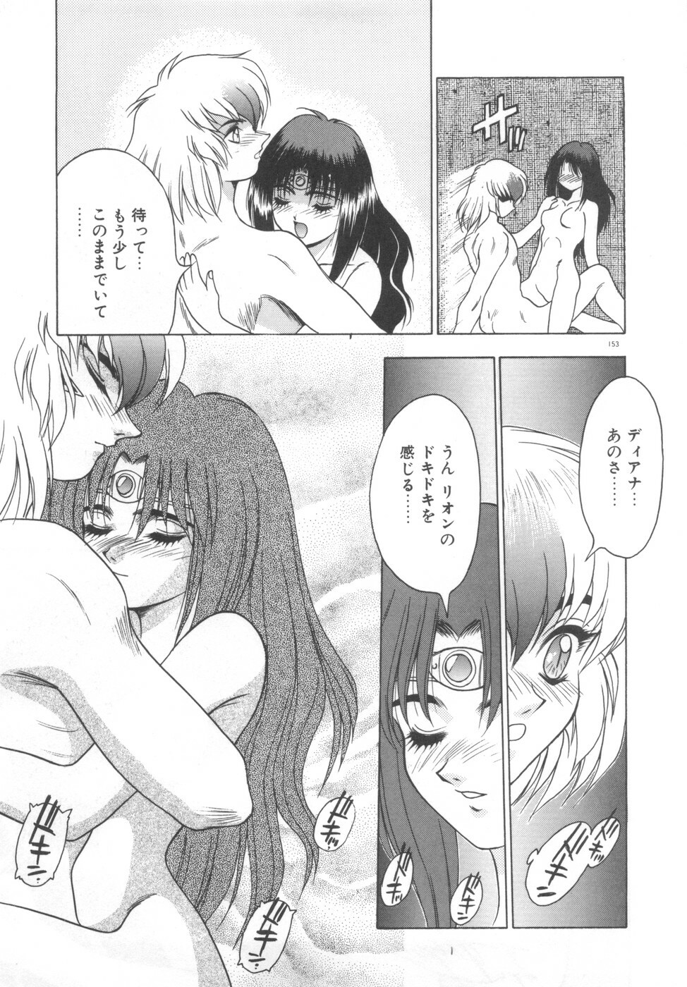 [Fuji Sangou] Souryuu Daibouken Dragon Rider 2 page 155 full