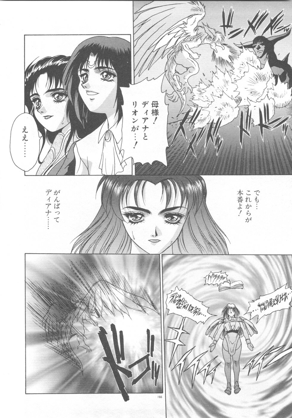 [Fuji Sangou] Souryuu Daibouken Dragon Rider 2 page 168 full
