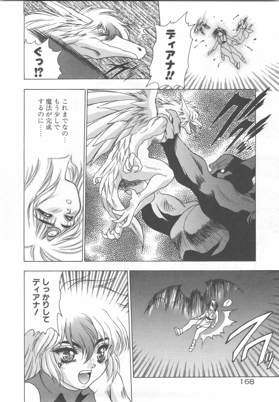 [Fuji Sangou] Souryuu Daibouken Dragon Rider 2 page 170 full