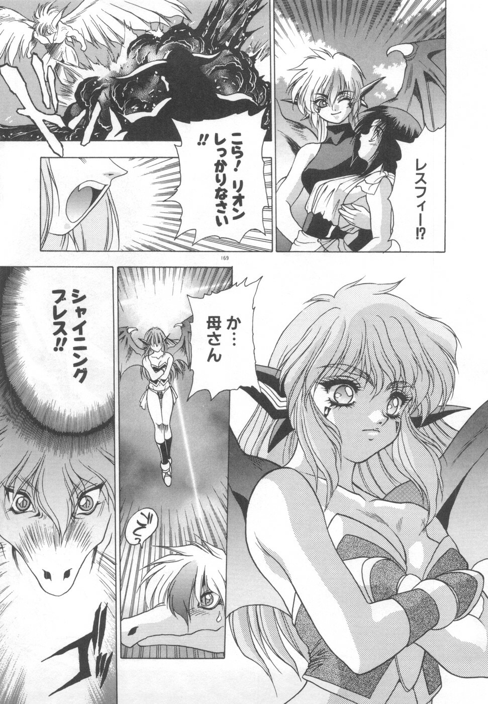 [Fuji Sangou] Souryuu Daibouken Dragon Rider 2 page 171 full