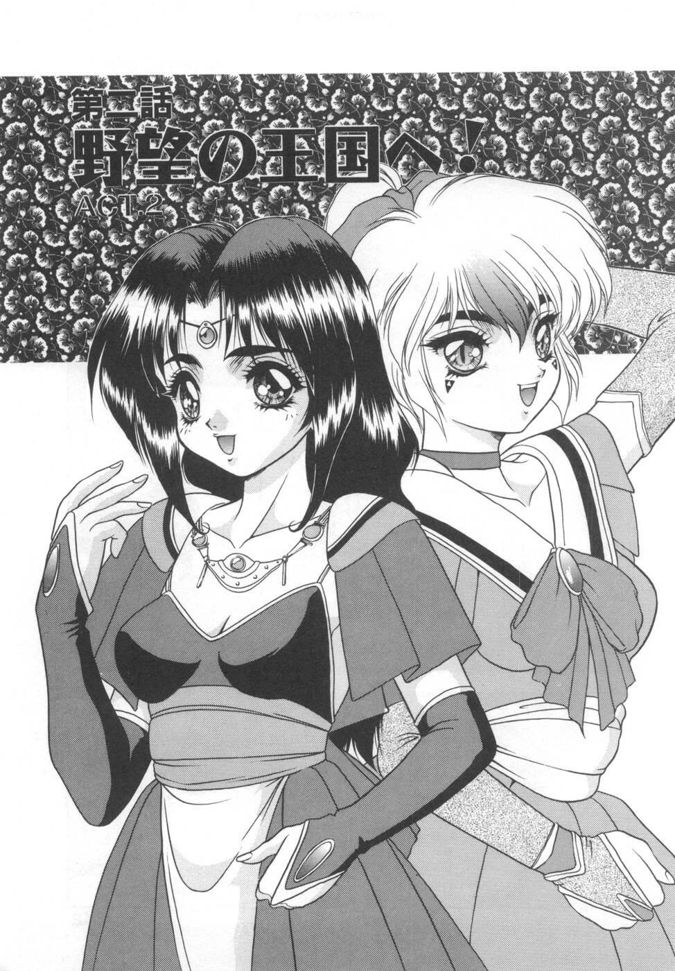 [Fuji Sangou] Souryuu Daibouken Dragon Rider 2 page 43 full