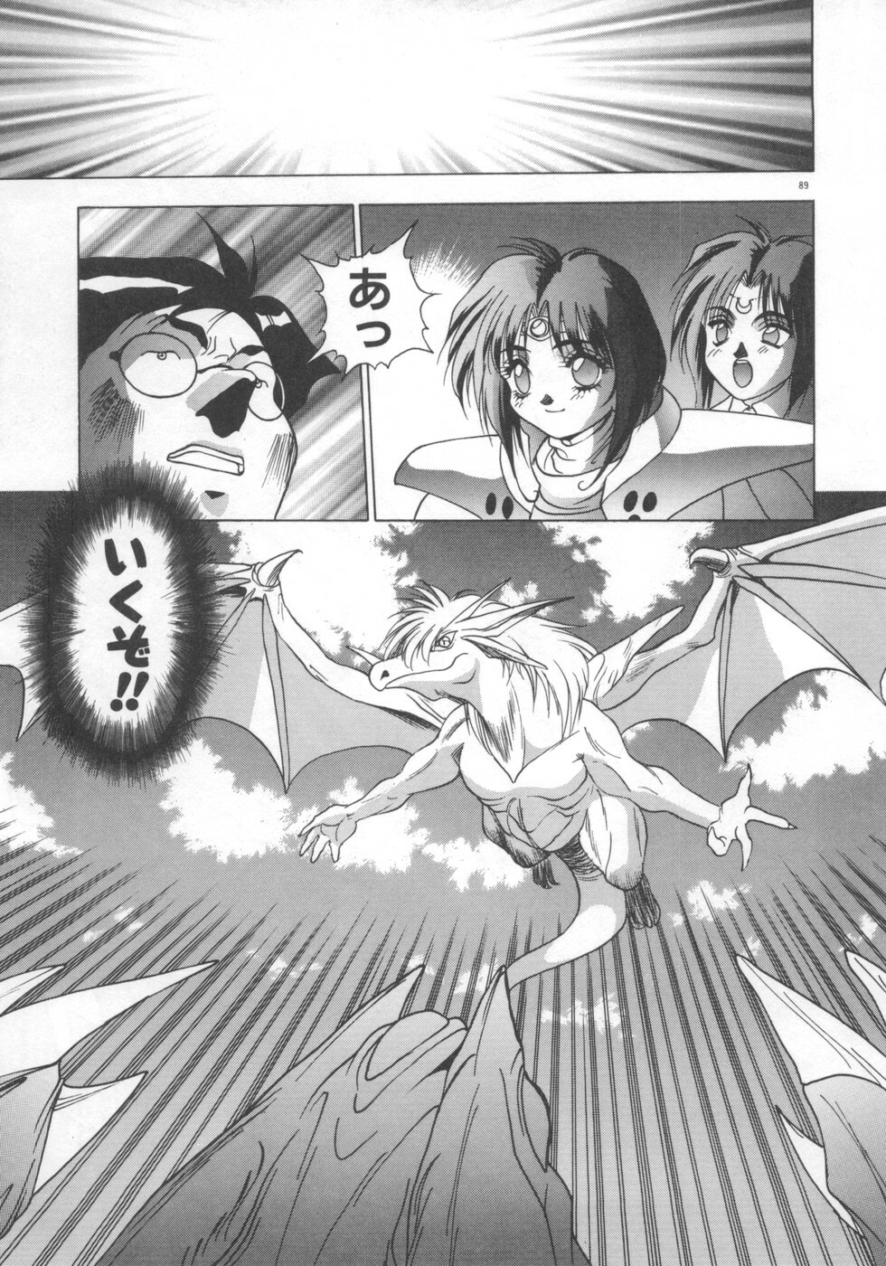 [Fuji Sangou] Souryuu Daibouken Dragon Rider 2 page 91 full