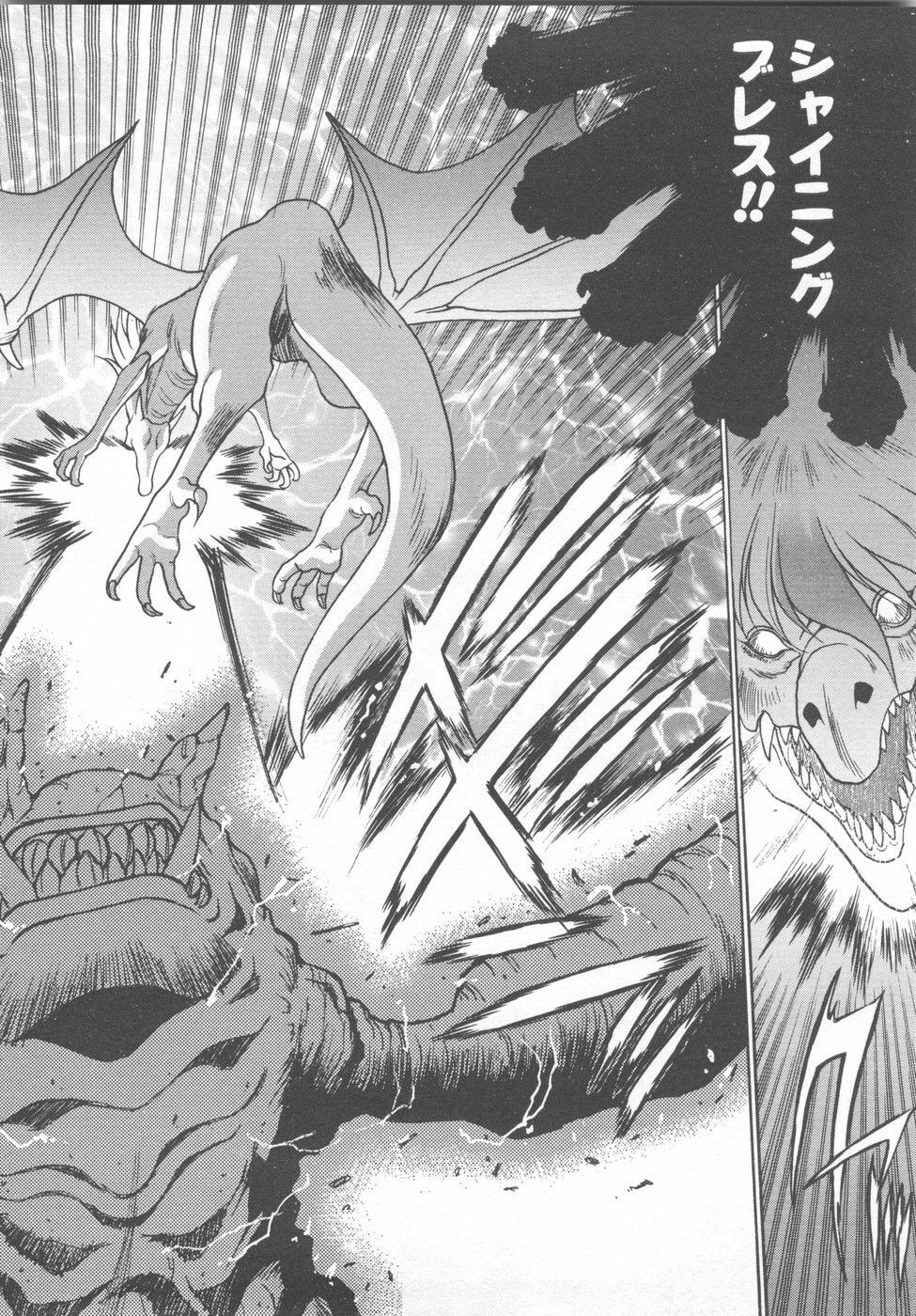[Fuji Sangou] Souryuu Daibouken Dragon Rider 2 page 92 full