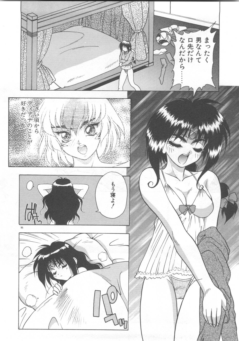 [Fuji Sangou] Souryuu Daibouken Dragon Rider 2 page 98 full