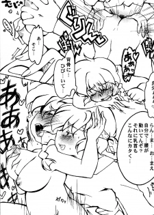 (C78) [Marin (Suzusato Rinka, mage)] Chippoke na Present (Ranma 1/2) - page 14