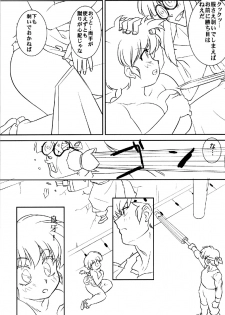 (C78) [Marin (Suzusato Rinka, mage)] Chippoke na Present (Ranma 1/2) - page 24