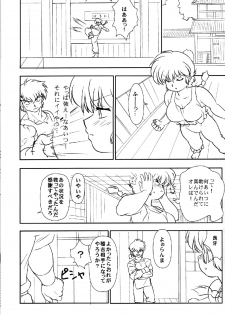 (C78) [Marin (Suzusato Rinka, mage)] Chippoke na Present (Ranma 1/2) - page 26