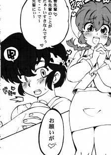 (C78) [Marin (Suzusato Rinka, mage)] Chippoke na Present (Ranma 1/2) - page 2