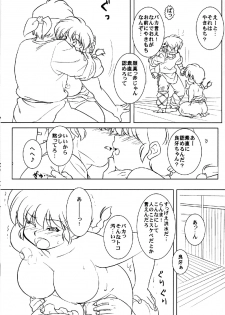 (C78) [Marin (Suzusato Rinka, mage)] Chippoke na Present (Ranma 1/2) - page 34