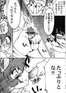 (C78) [Marin (Suzusato Rinka, mage)] Chippoke na Present (Ranma 1/2) - page 9