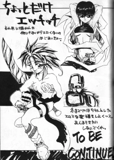 (C44) [GUY-YA (Hirano Kouta, Kotobuki Tsukasa, Noriharu, Yamada Shuutarou)] GUY-YA (Oh My Goddess!) - page 30
